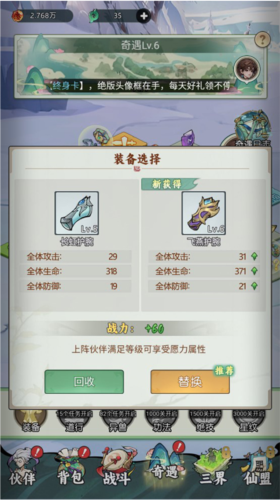 封神讓我來單機(jī)版