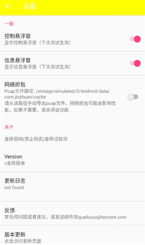 和平弱網(wǎng)手機版