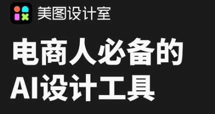 美圖設(shè)計室各種版本大全-美圖設(shè)計室軟件版本集合-美圖設(shè)計室軟件版本下載