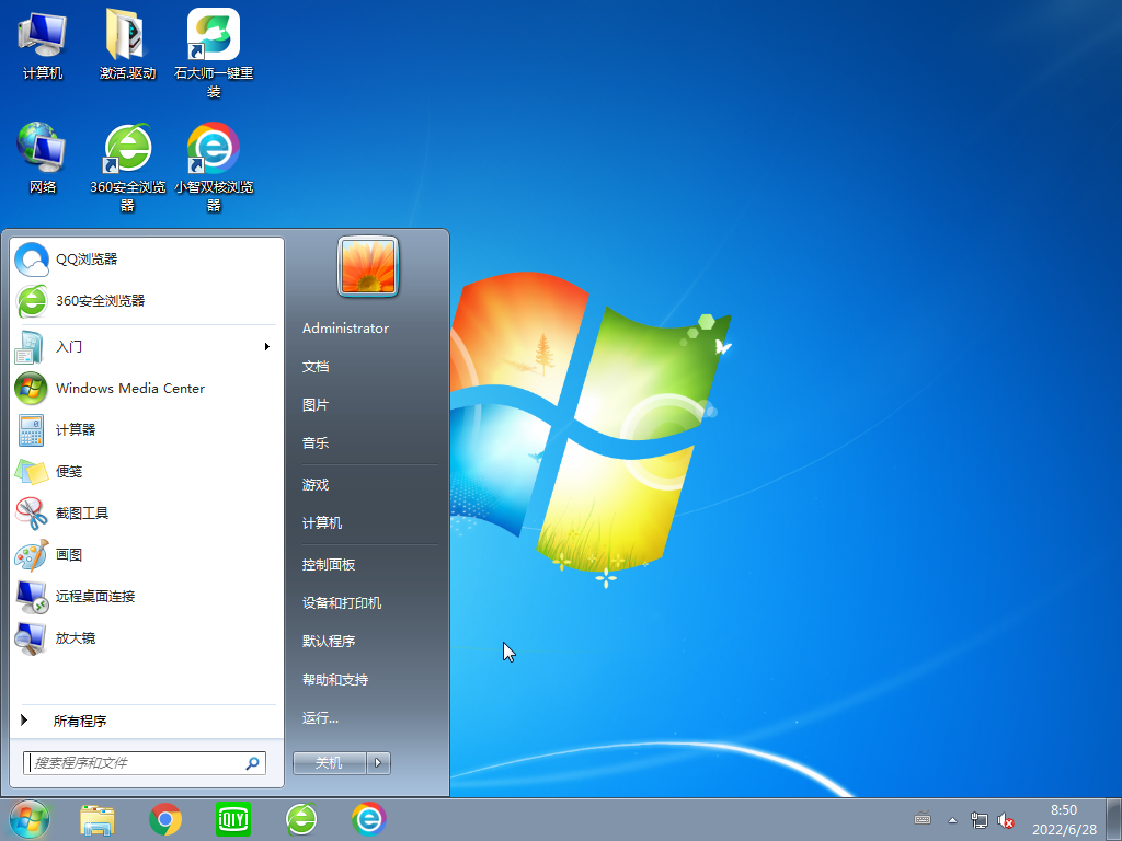 青蘋(píng)果Windows7 32位 旗艦版 