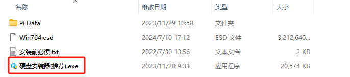 風(fēng)林火山 Ghost Win7 64位 