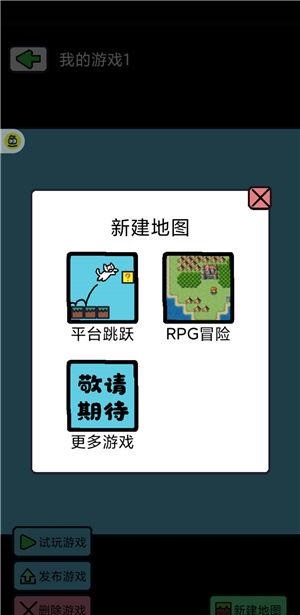 創(chuàng)游編輯器