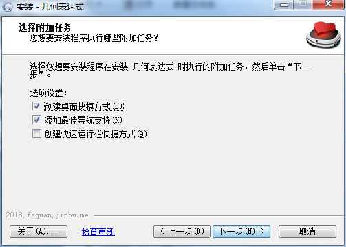 幾何表達式軟件