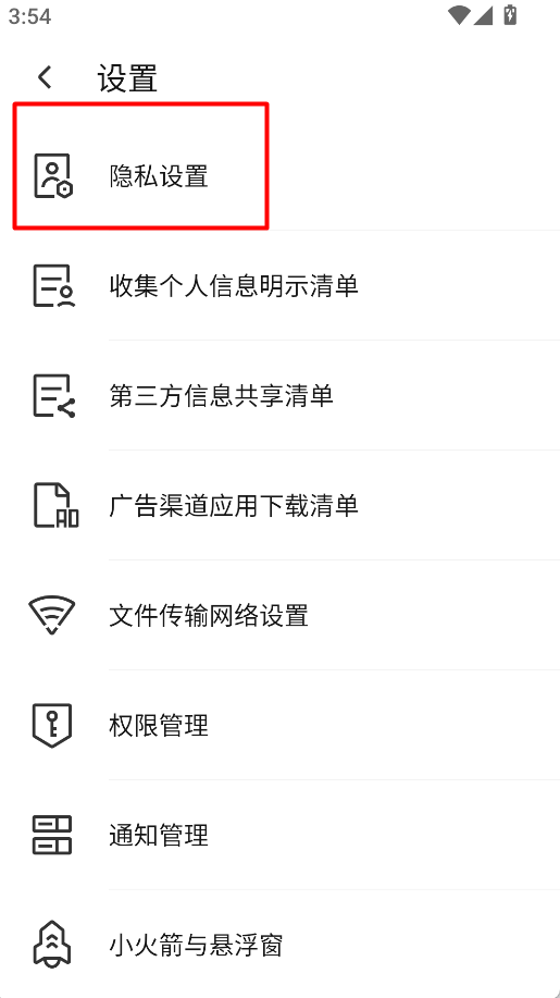 騰訊手機助手