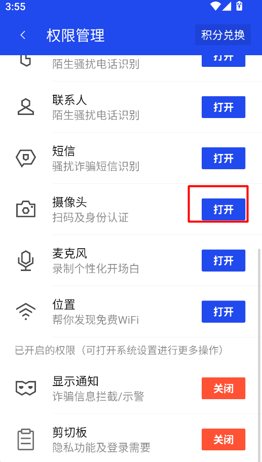 騰訊手機助手