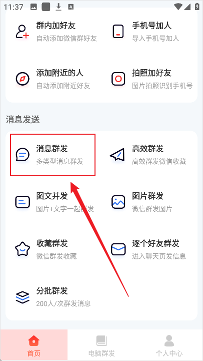 微商大師