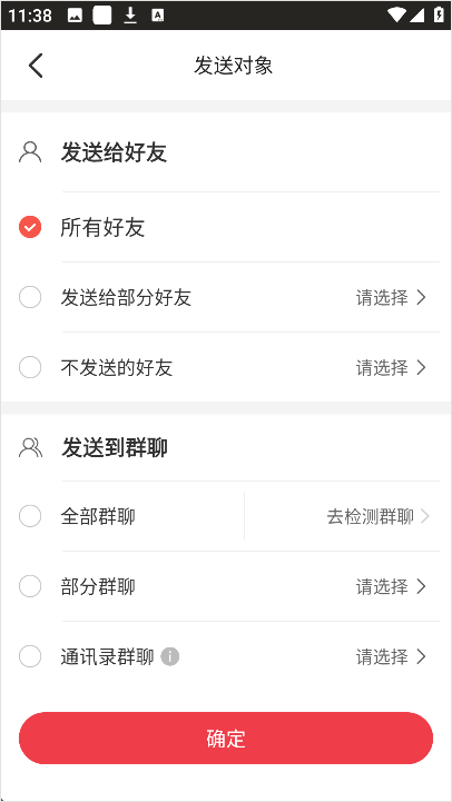微商大師