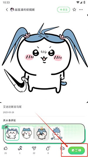 兔兔鴨
