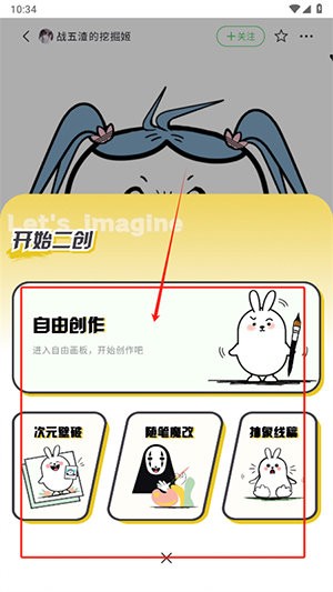 兔兔鴨
