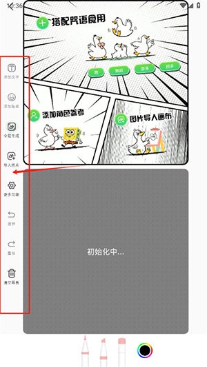 兔兔鴨