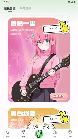 兔兔鴨