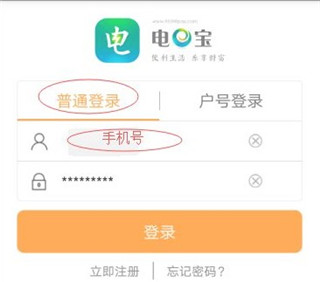 電e寶手機(jī)版