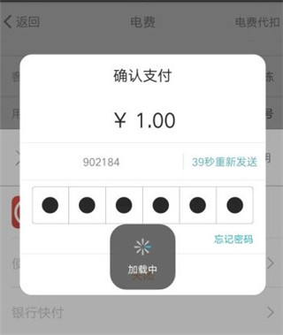 電e寶手機(jī)版
