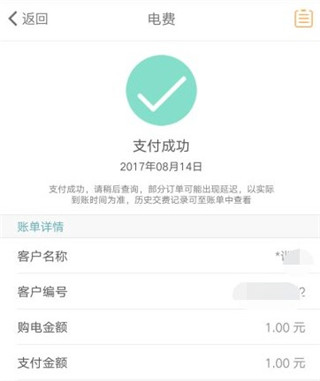 電e寶手機(jī)版