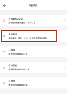 自如