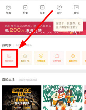自如