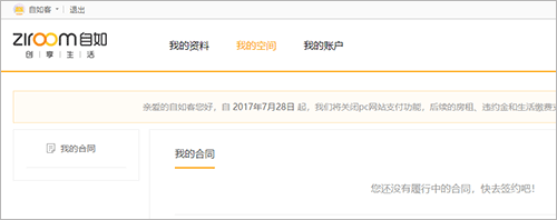 自如