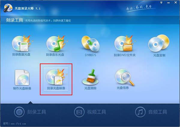 CD/DVD復(fù)制專家