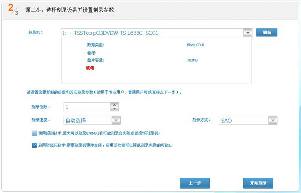 CD/DVD復(fù)制專家