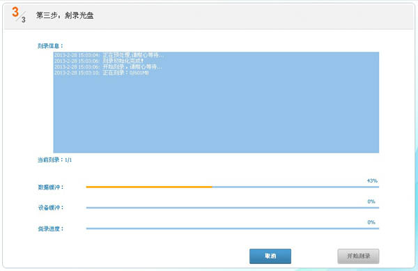 CD/DVD復(fù)制專家