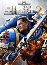 戰(zhàn)錘40K：星際戰(zhàn)士2七項修改器電腦版