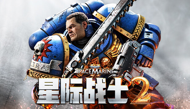 戰(zhàn)錘40K：星際戰(zhàn)士2七項修改器電腦版