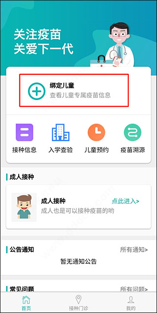 粵苗手機版