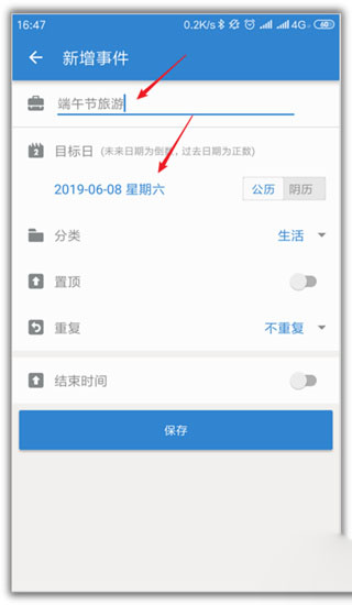 倒數(shù)日