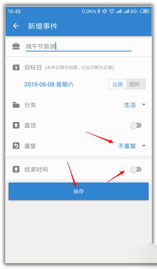 倒數(shù)日