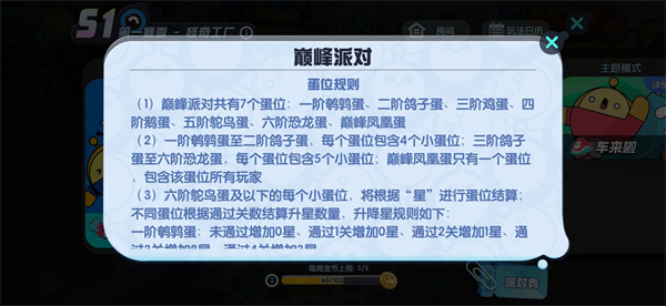 蛋仔派對免實名認(rèn)證版