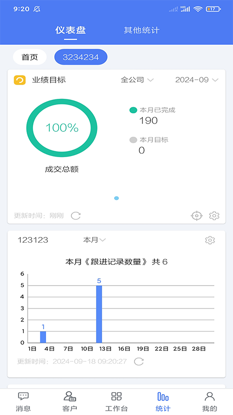 客戶無憂手機(jī)版