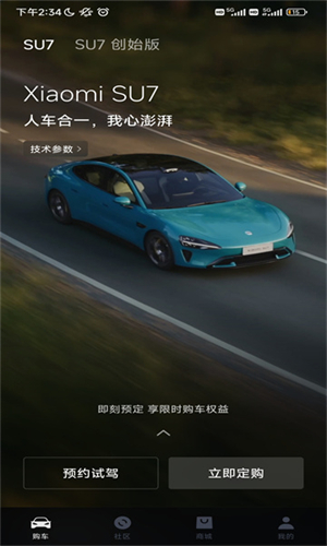 小米汽車官網(wǎng)版