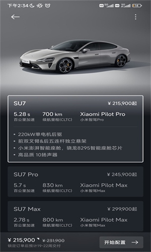 小米汽車官網(wǎng)版