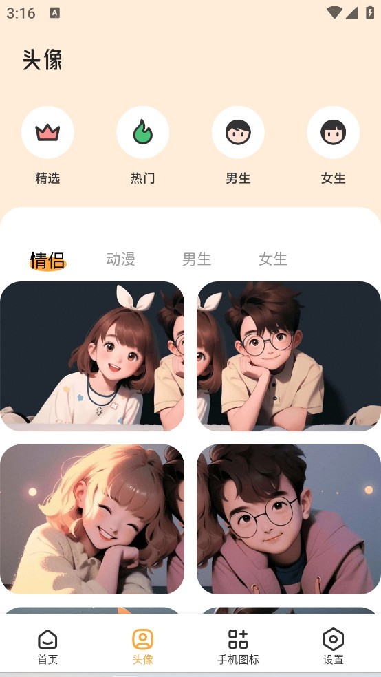 島遇壁紙