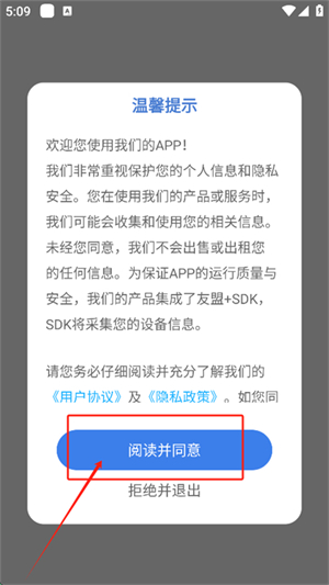 滿天星云手機app官網版