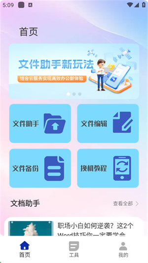 滿天星云手機app官網版