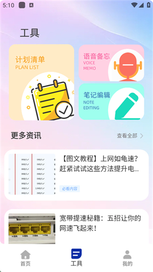 滿天星云手機app官網版