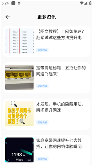 滿天星云手機app官網版