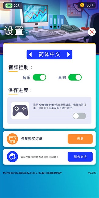 怎么設置中文截圖3