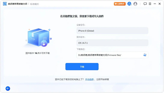 瘋師傅蘋果修復(fù)大師