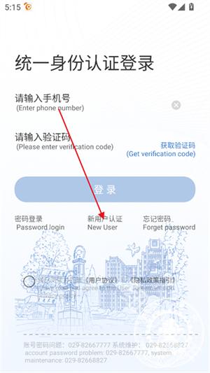 移動(dòng)交通大學(xué)官方版