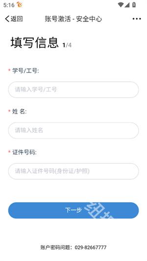 移動(dòng)交通大學(xué)官方版