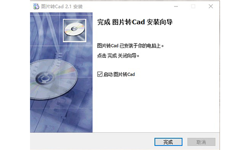 圖片轉(zhuǎn)Cad