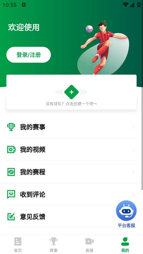 足球中國(guó)
