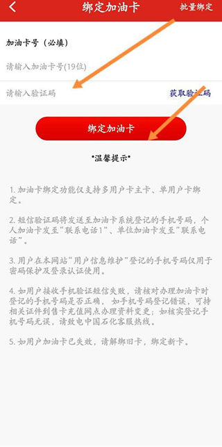 易捷加油（中國石化）