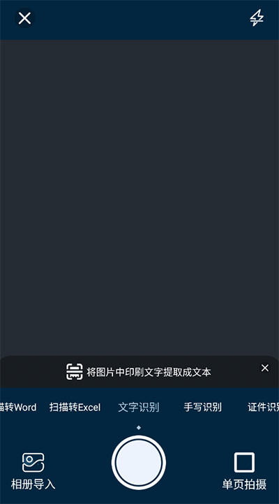 轉(zhuǎn)易俠掃描王