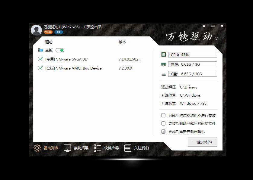 青蘋(píng)果系統(tǒng) Ghost Win7 SP1 X86 裝機(jī)版 
