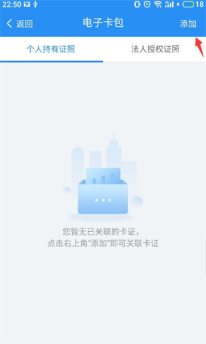 皖事通最新版