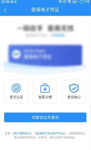 皖事通最新版