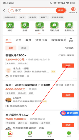 58同城app手機(jī)版